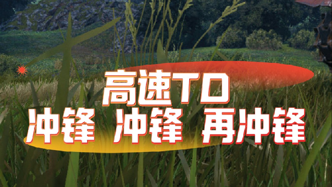在坦克世界里碰到一群怂苟队友，是非常蛋疼的一件事！但是又有什么办法呢？