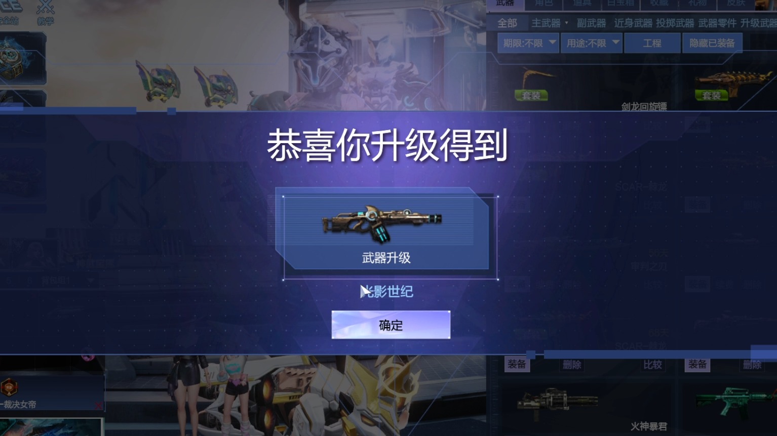 周公子：逆战106世代宝箱合成光影世纪