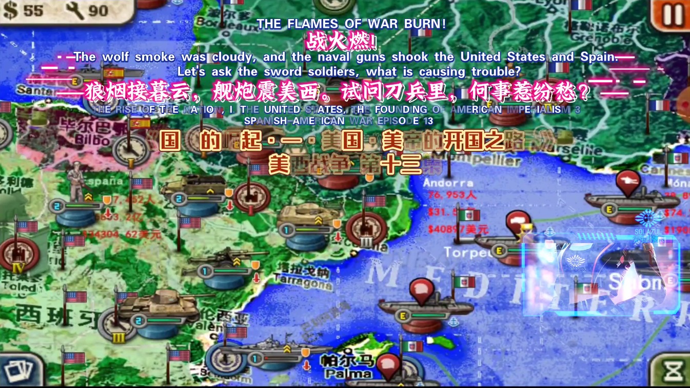 国家的崛起一·美帝的开国之路3-美西战争13