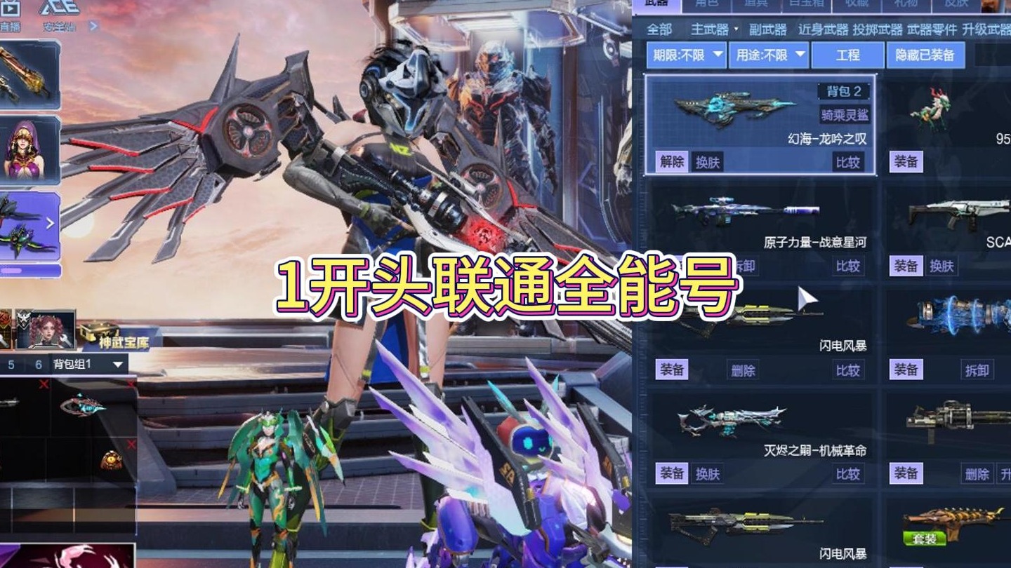 1开头逆战联通全能号