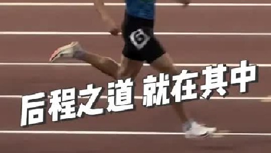 男子400米预赛三组后程特写，期待他们决赛的发挥！