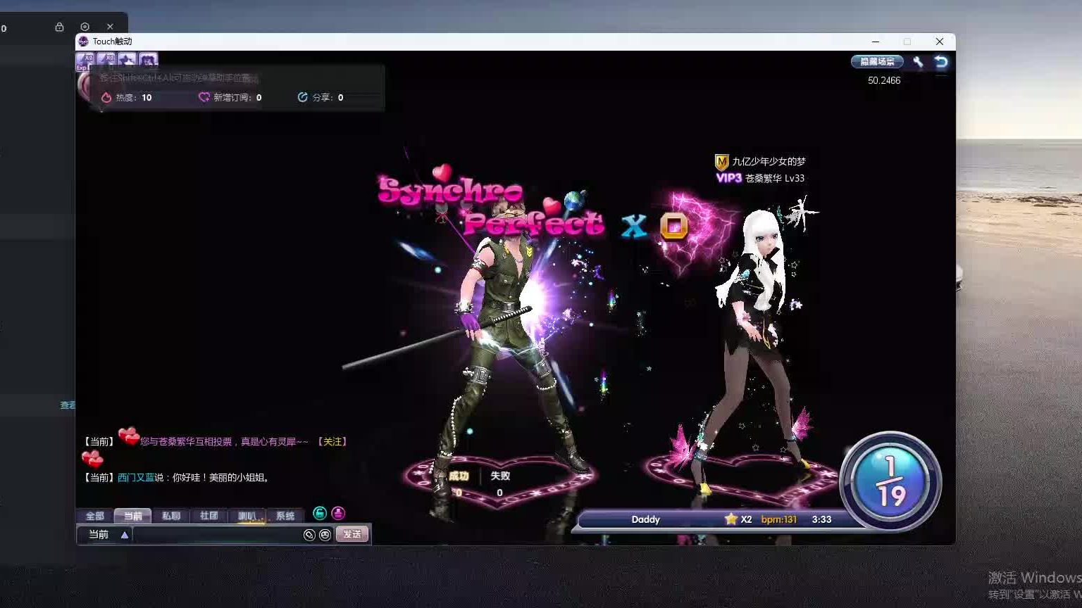 欢迎来到我是一颗小虎牙的直播间-片段1