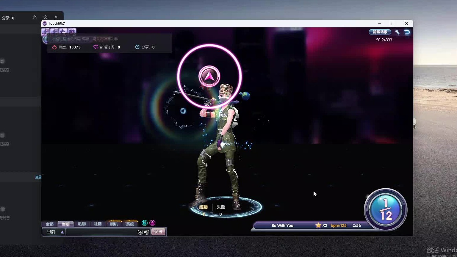 欢迎来到我是一颗小虎牙的直播间-片段2