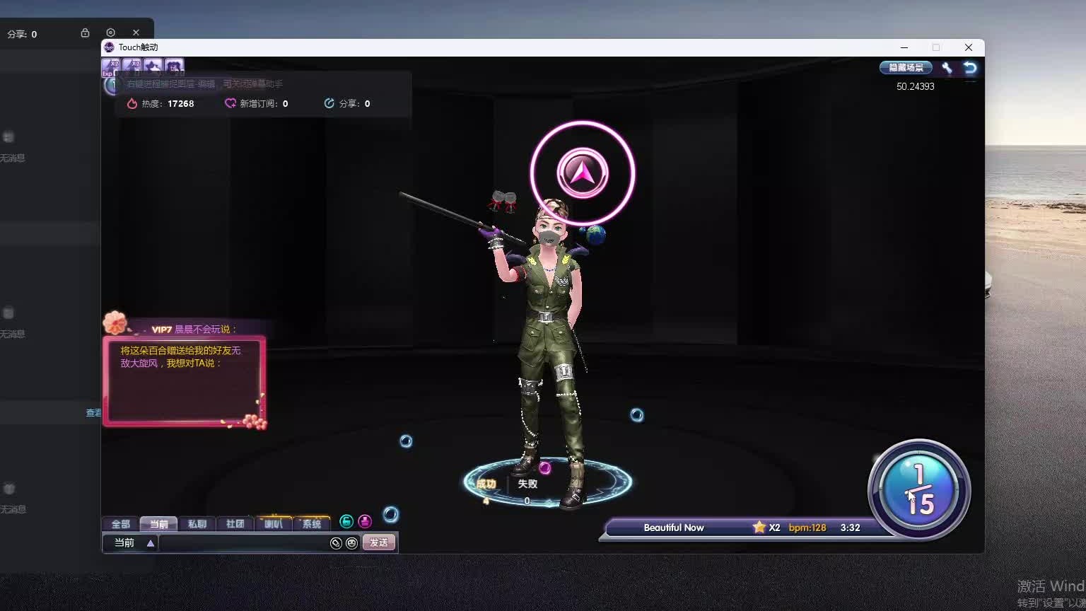 欢迎来到我是一颗小虎牙的直播间-片段3