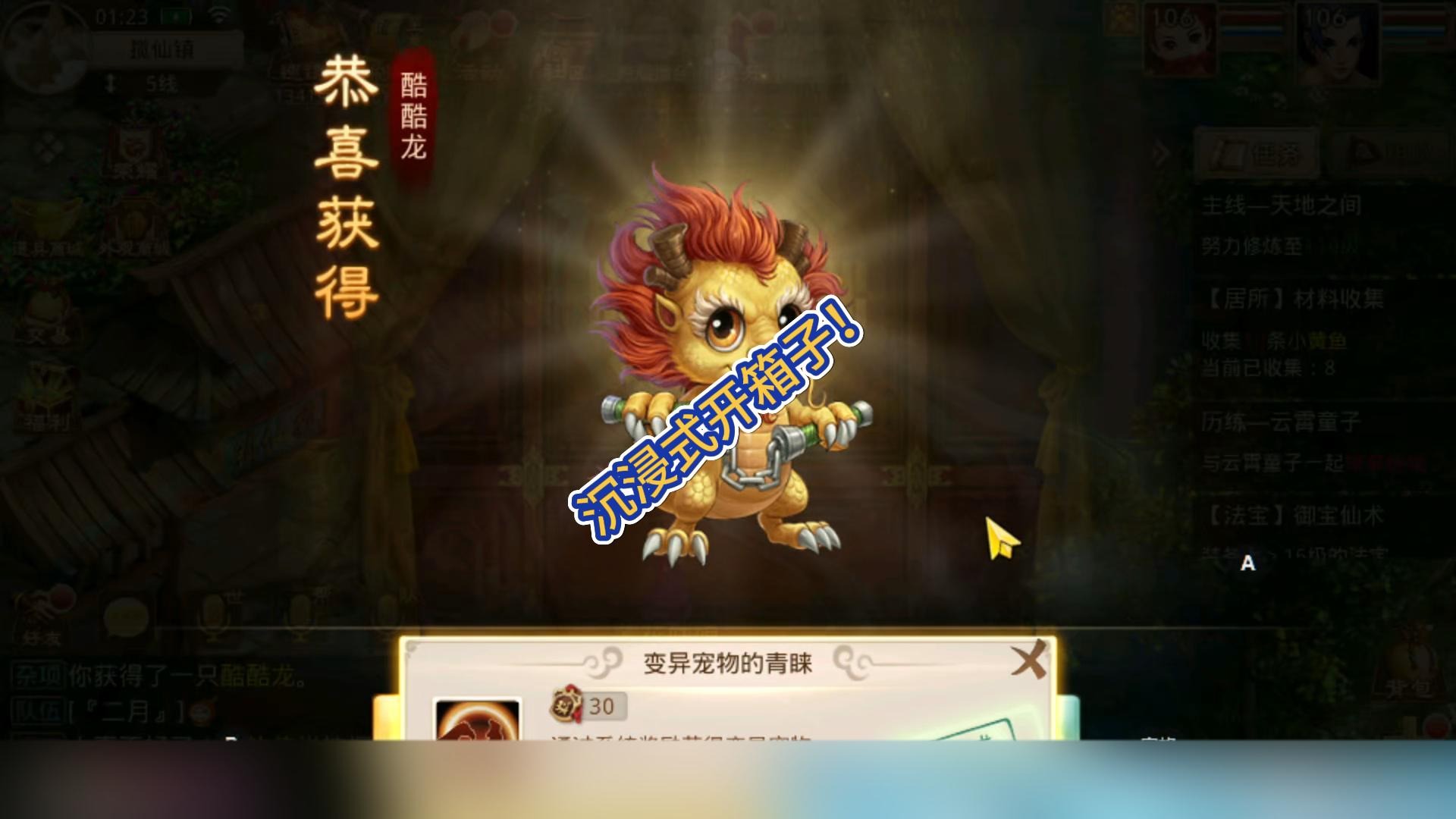 你开箱子出过变异吗？