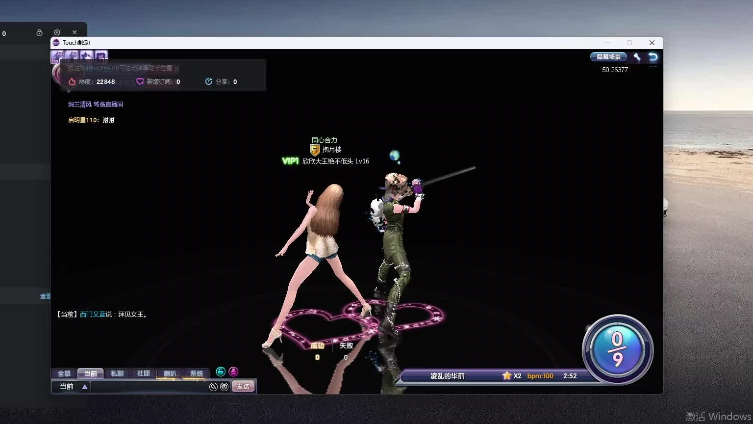 欢迎来到我是一颗小虎牙的直播间-片段6