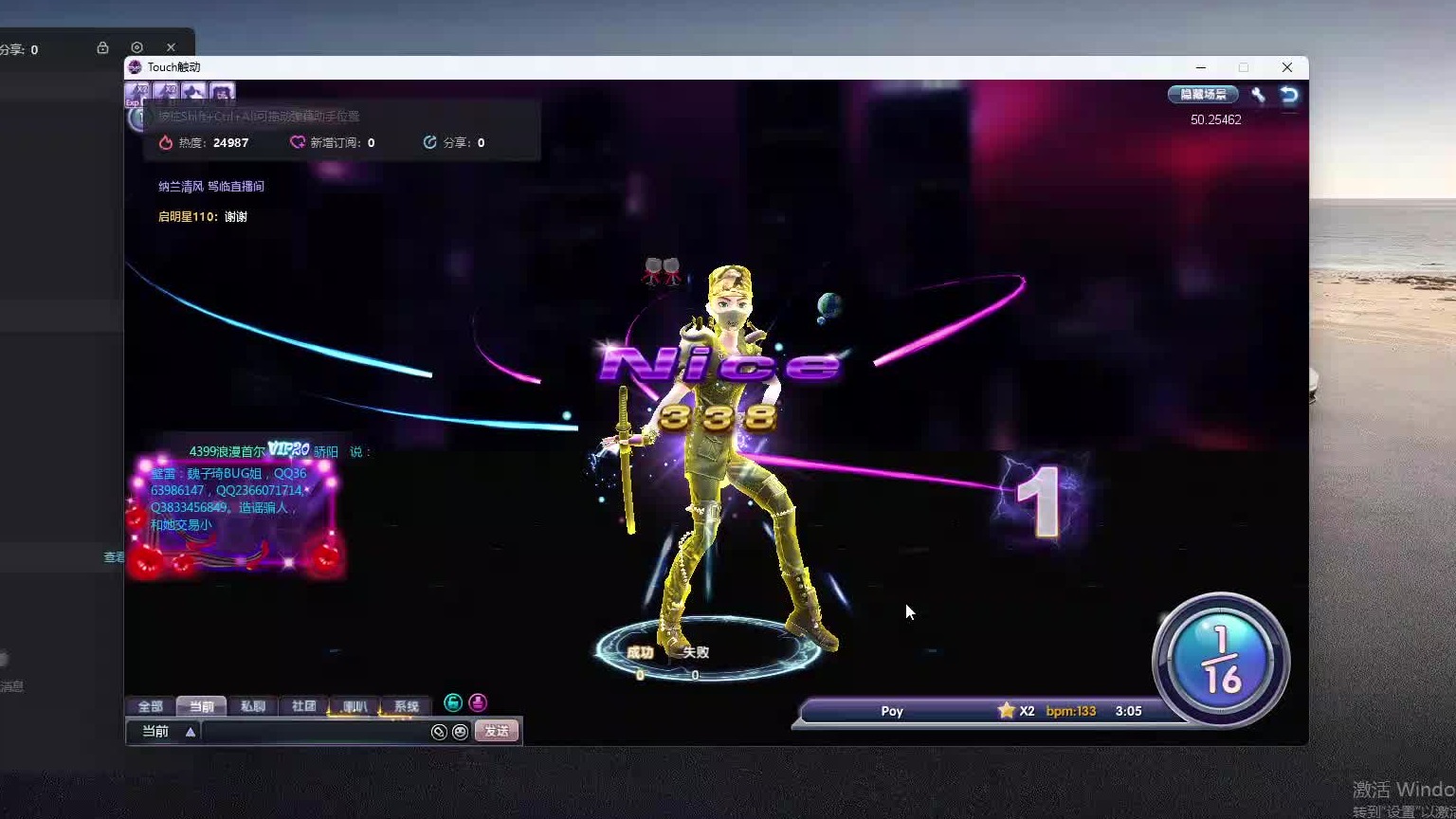 欢迎来到我是一颗小虎牙的直播间-片段7