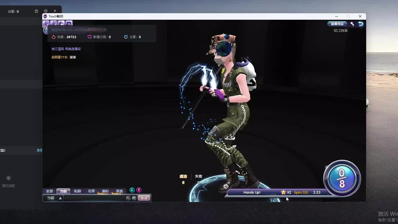 欢迎来到我是一颗小虎牙的直播间-片段8