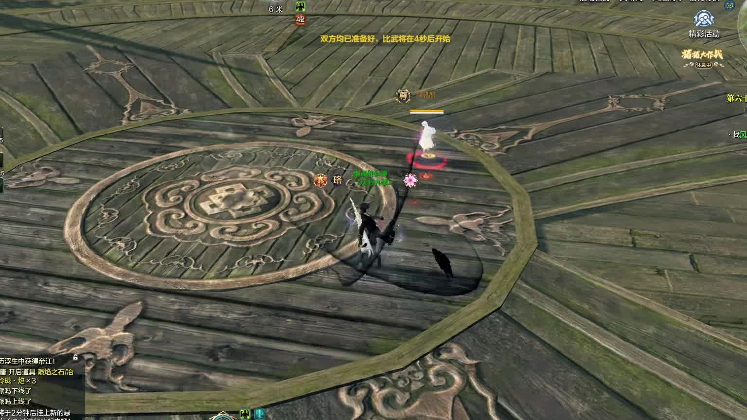 越4.6功力，真武对长生