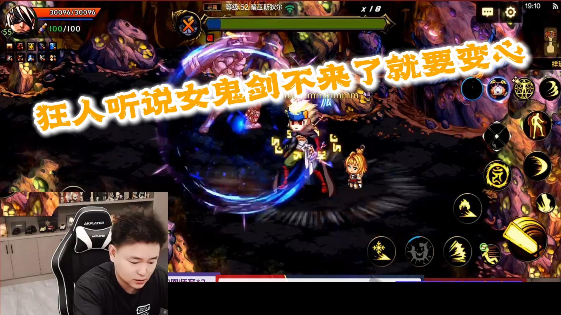 狂人DNF：狂人听说女鬼剑不来了要把珍藏与久的跨界石用在修罗身上