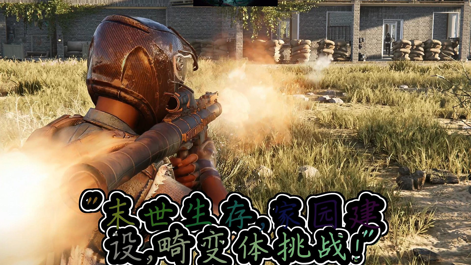 七日世界末世求生大作打造家园与好友并肩战斗