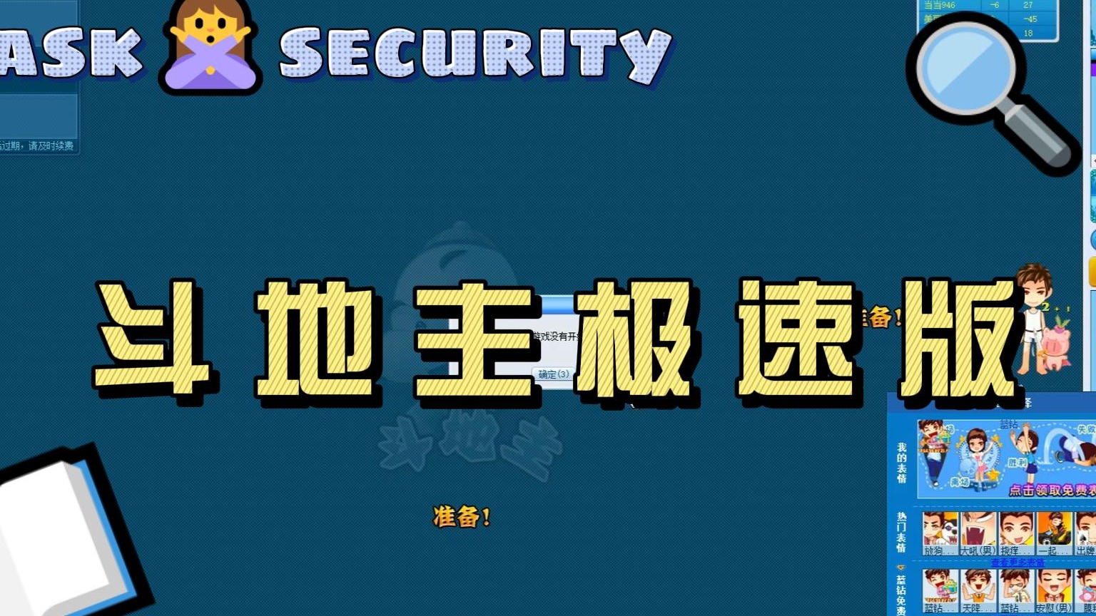 斗 地 主 极 速 版