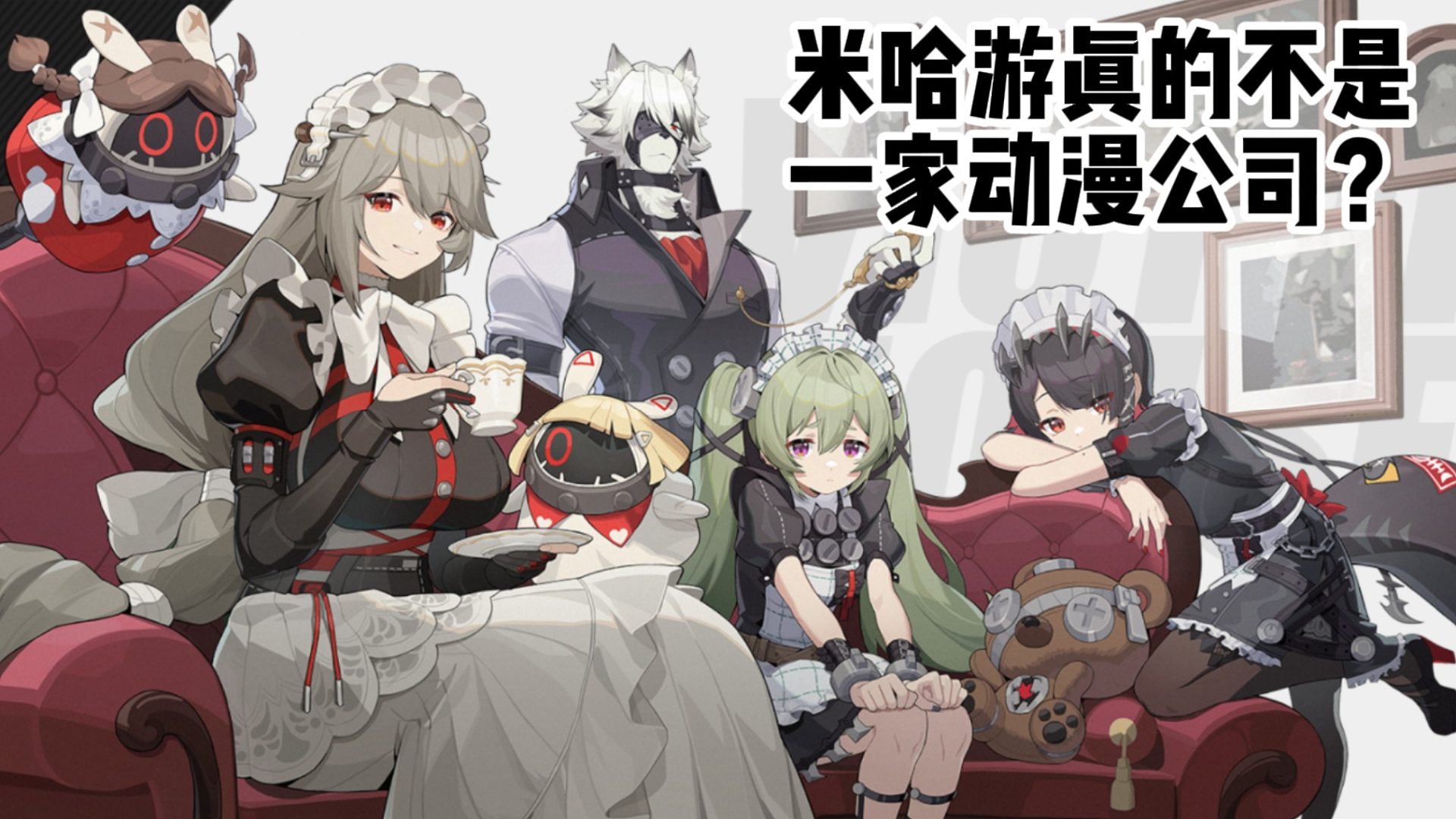 4K纯享版，家政双子剧情，米哈游你做动漫把，别做游戏了！