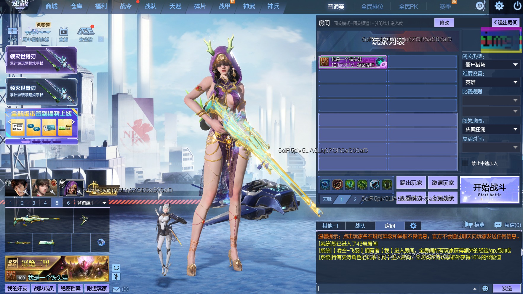 周公子：逆战十二周年7月版本内容一览 - 幻化女王山海套