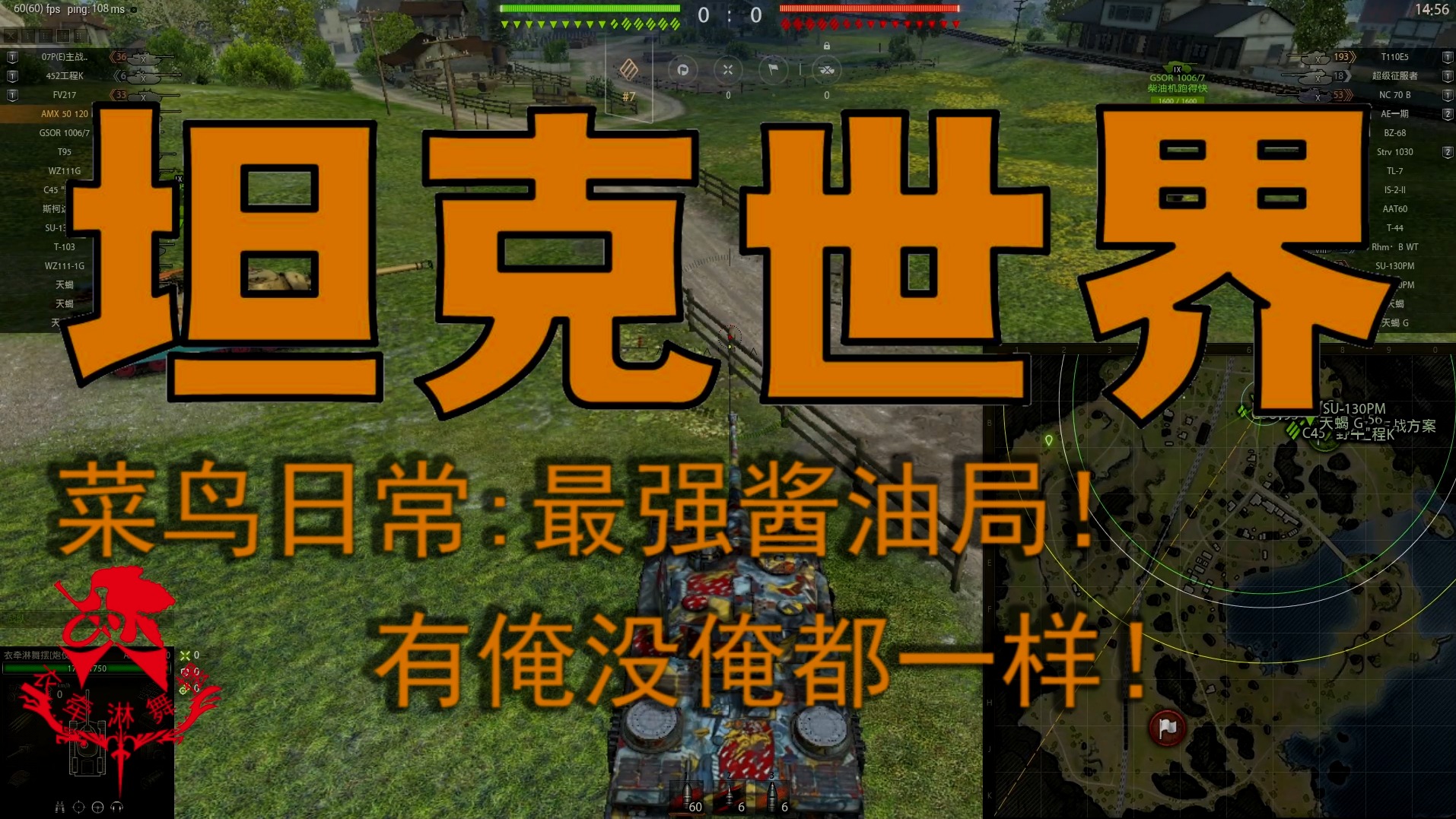 坦克世界—菜鸟日常：最强酱油局！有俺没俺都一样!