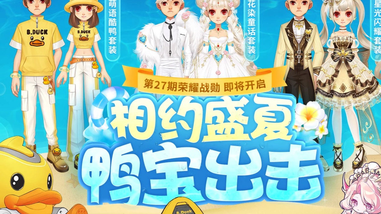 QQ飞车朕哥：新荣耀战勋A车BDuck宠物人鱼公主！170级T1亚宝超人