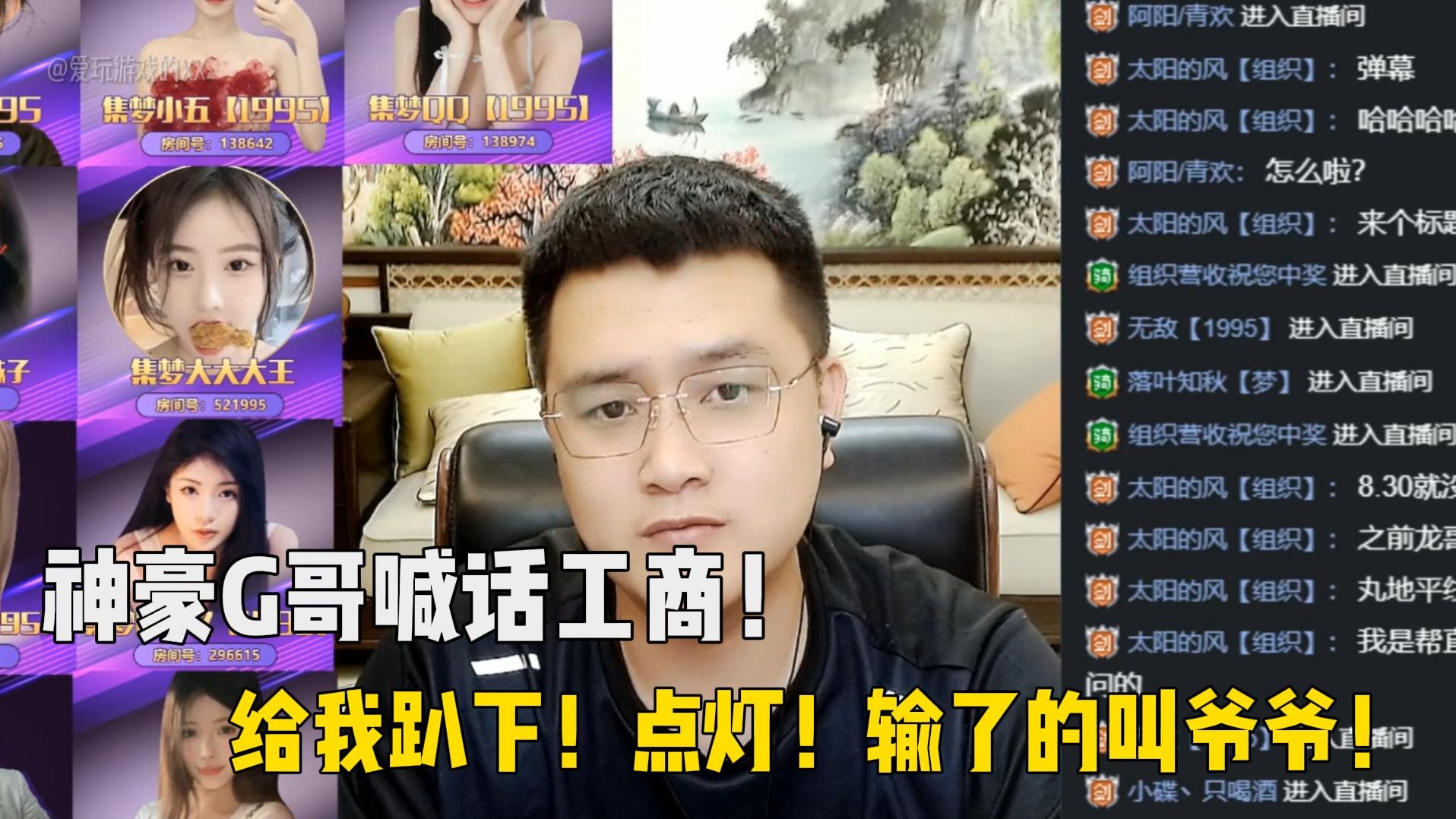 神豪G哥喊话工商！给我趴下！点灯输了的叫爷爷！