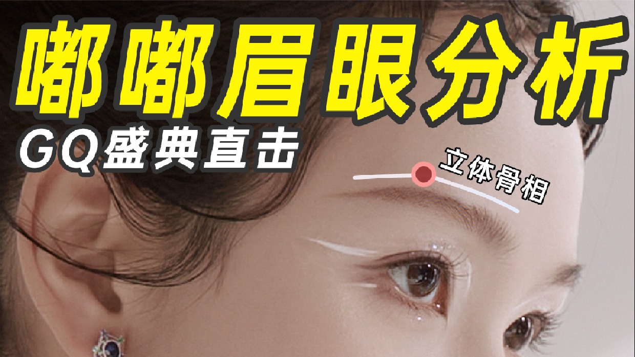 想do眉弓？清冷感眉弓这样加强！快收藏