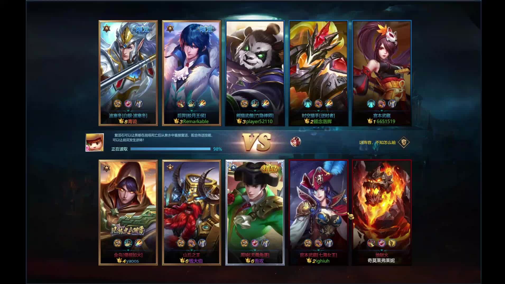 一个好久不玩的玩家的白银后羿局