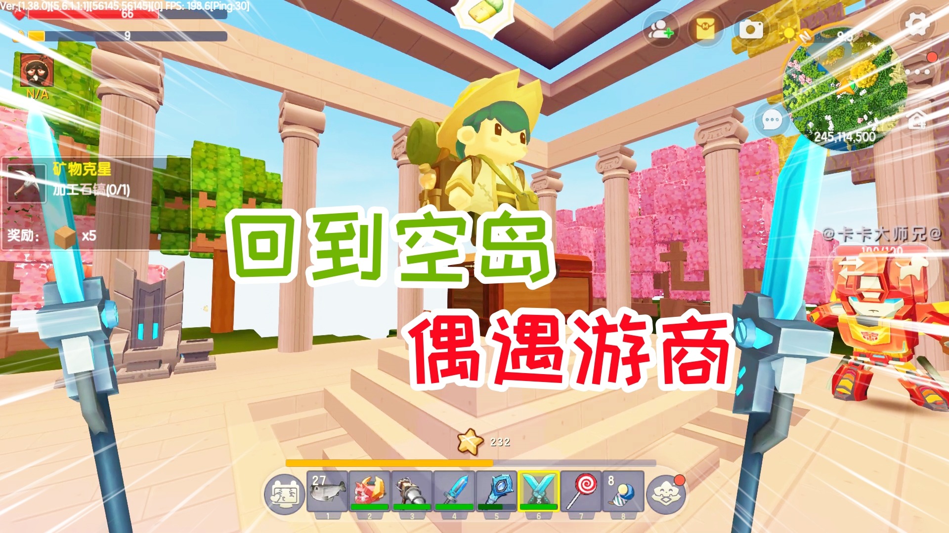 迷你世界炸药桶生存22：成功消灭远古巨人，回到空岛偶遇游商