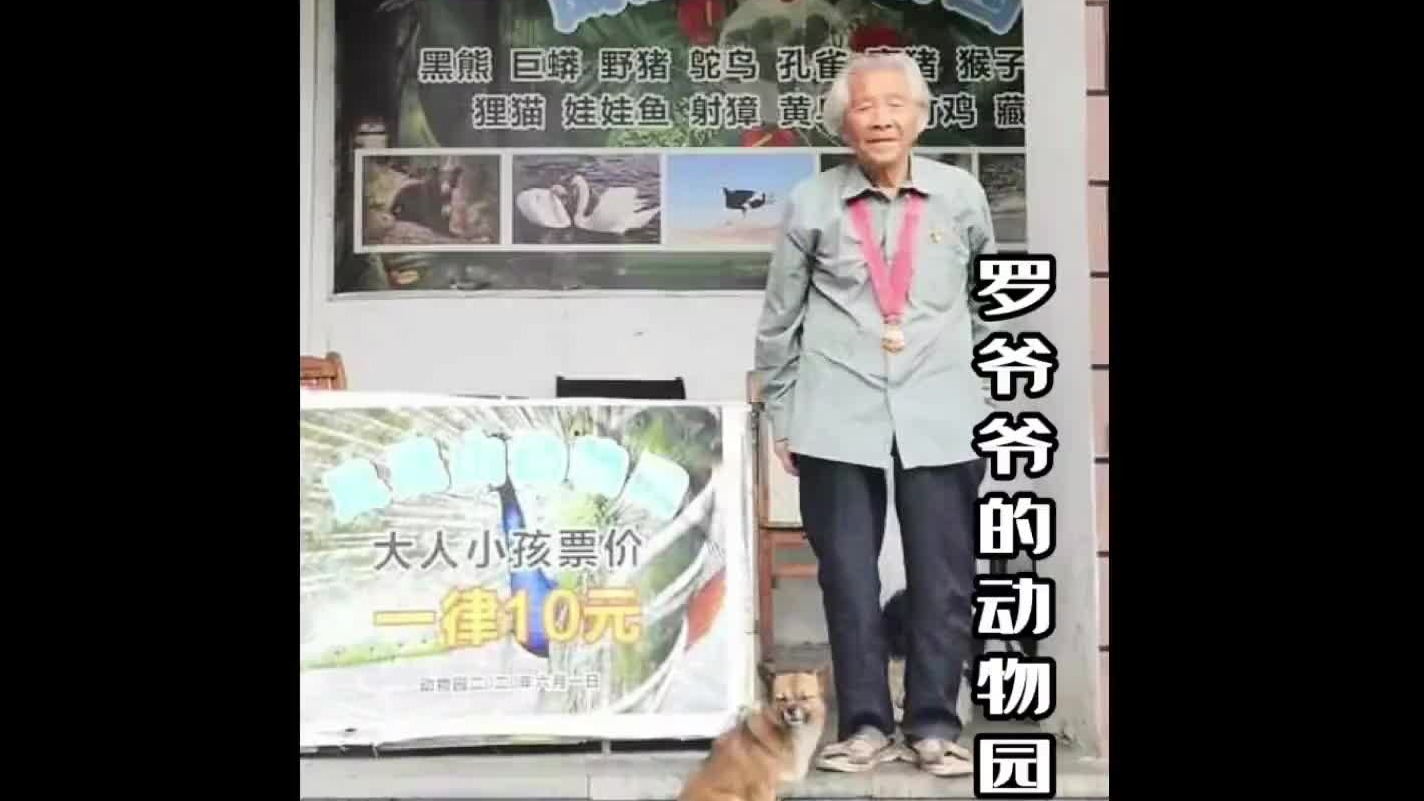 动物园不是花钱看动物的地方，而是学会看待动物的地方