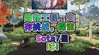 蜂巢遙遠(yuǎn)的世界 生物工程奇跡探索未知星球的生存史詩(shī)