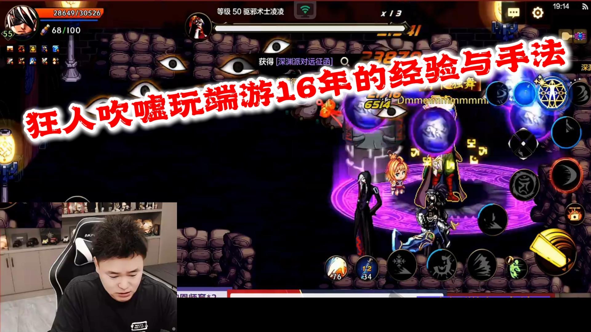 狂人DNF：狂人吹嘘玩端游16年积攒的经验与手法