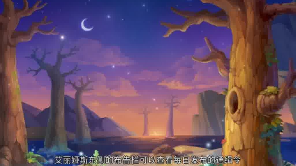 永恒岛怀旧版精美过场页