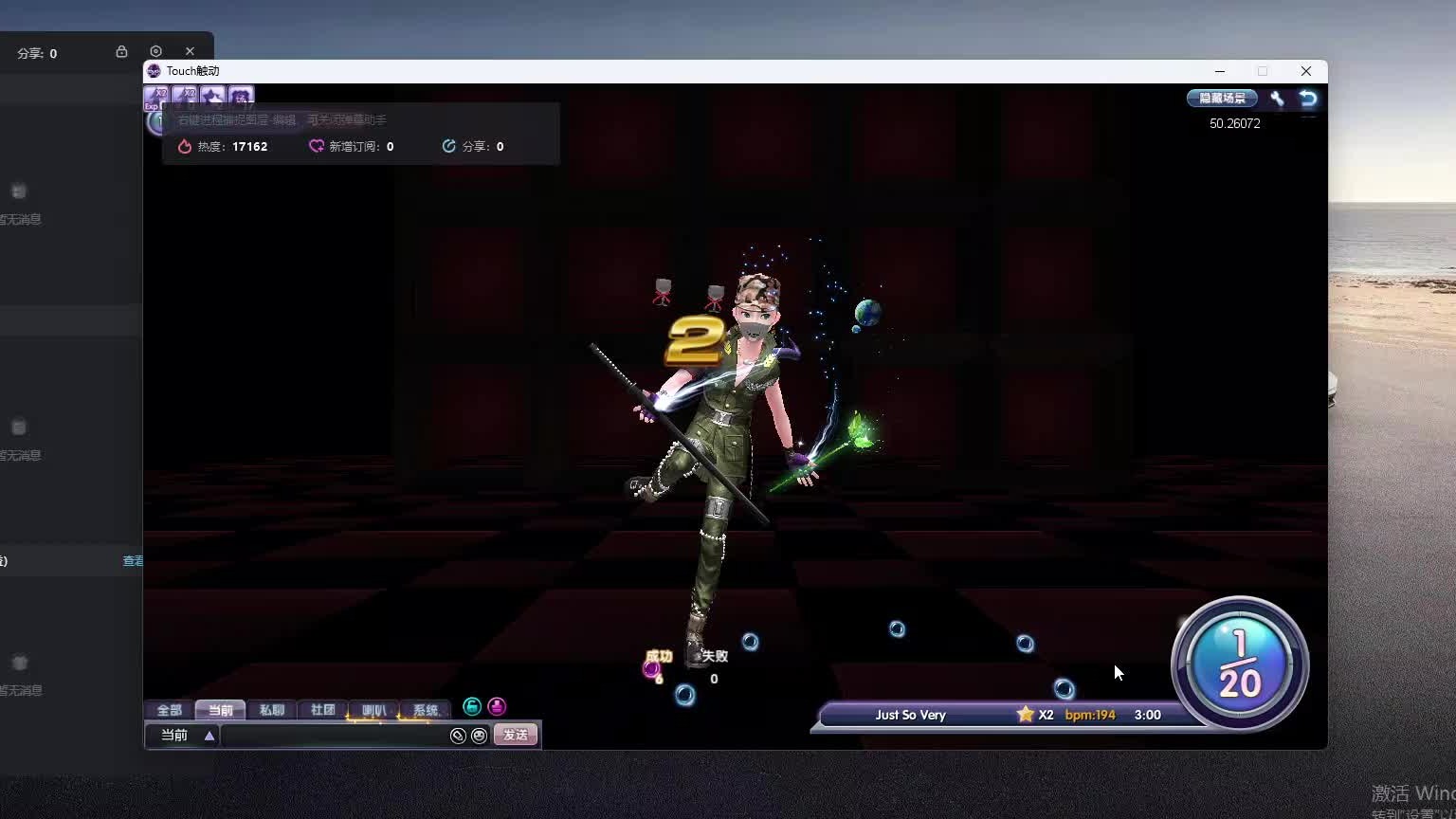 欢迎来到我是一颗小虎牙的直播间-片段3