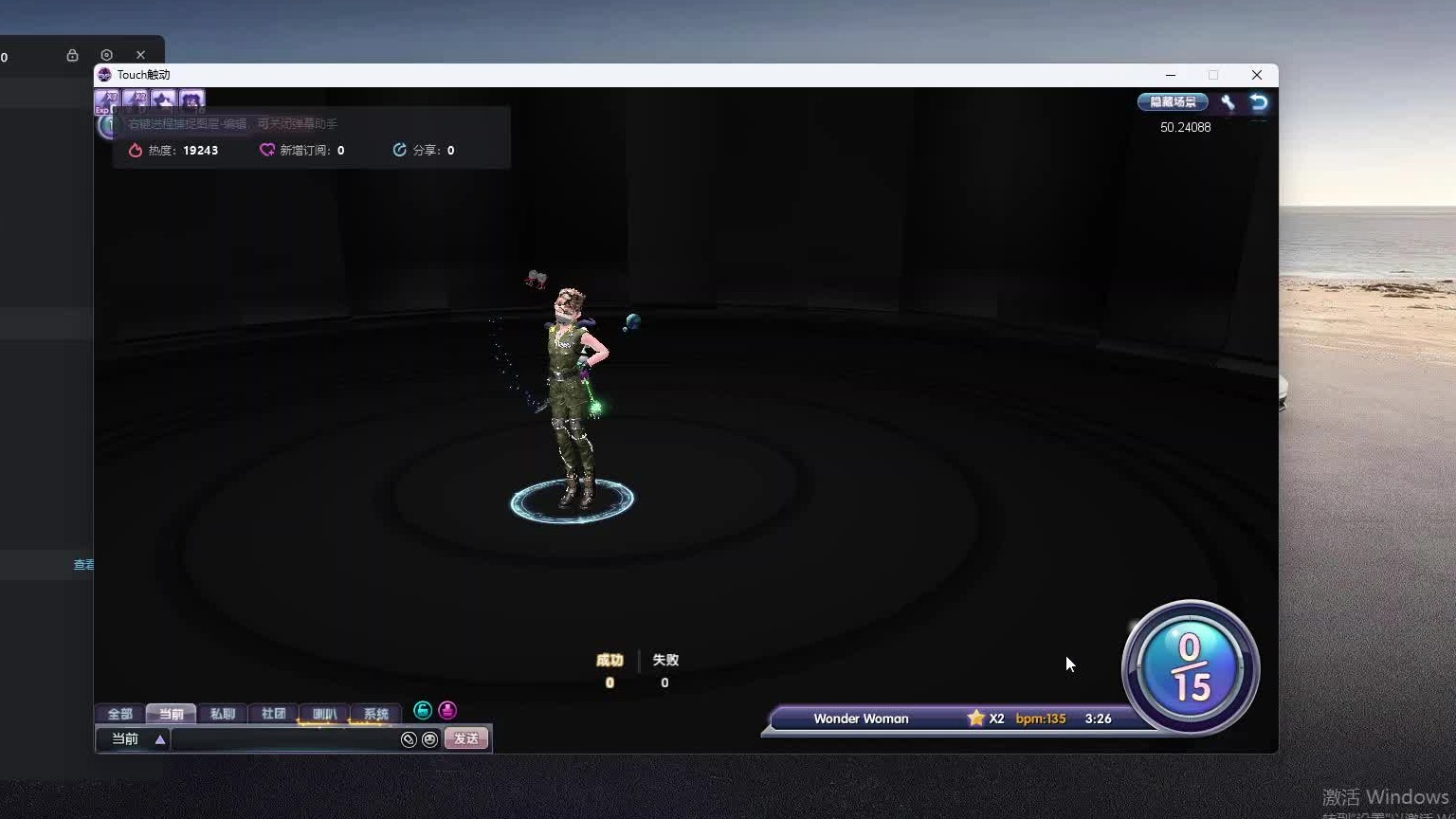 欢迎来到我是一颗小虎牙的直播间-片段4