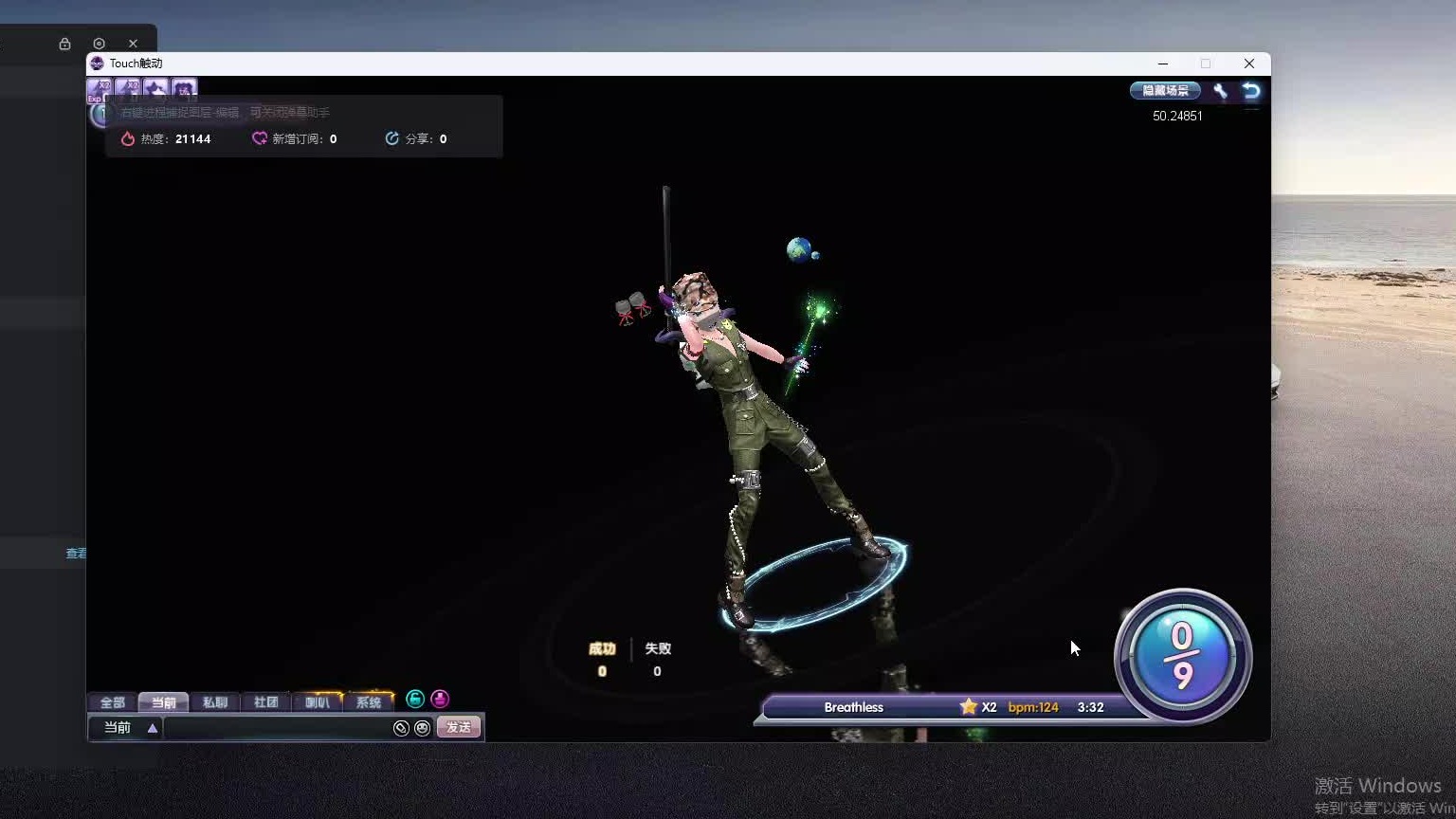 欢迎来到我是一颗小虎牙的直播间-片段5