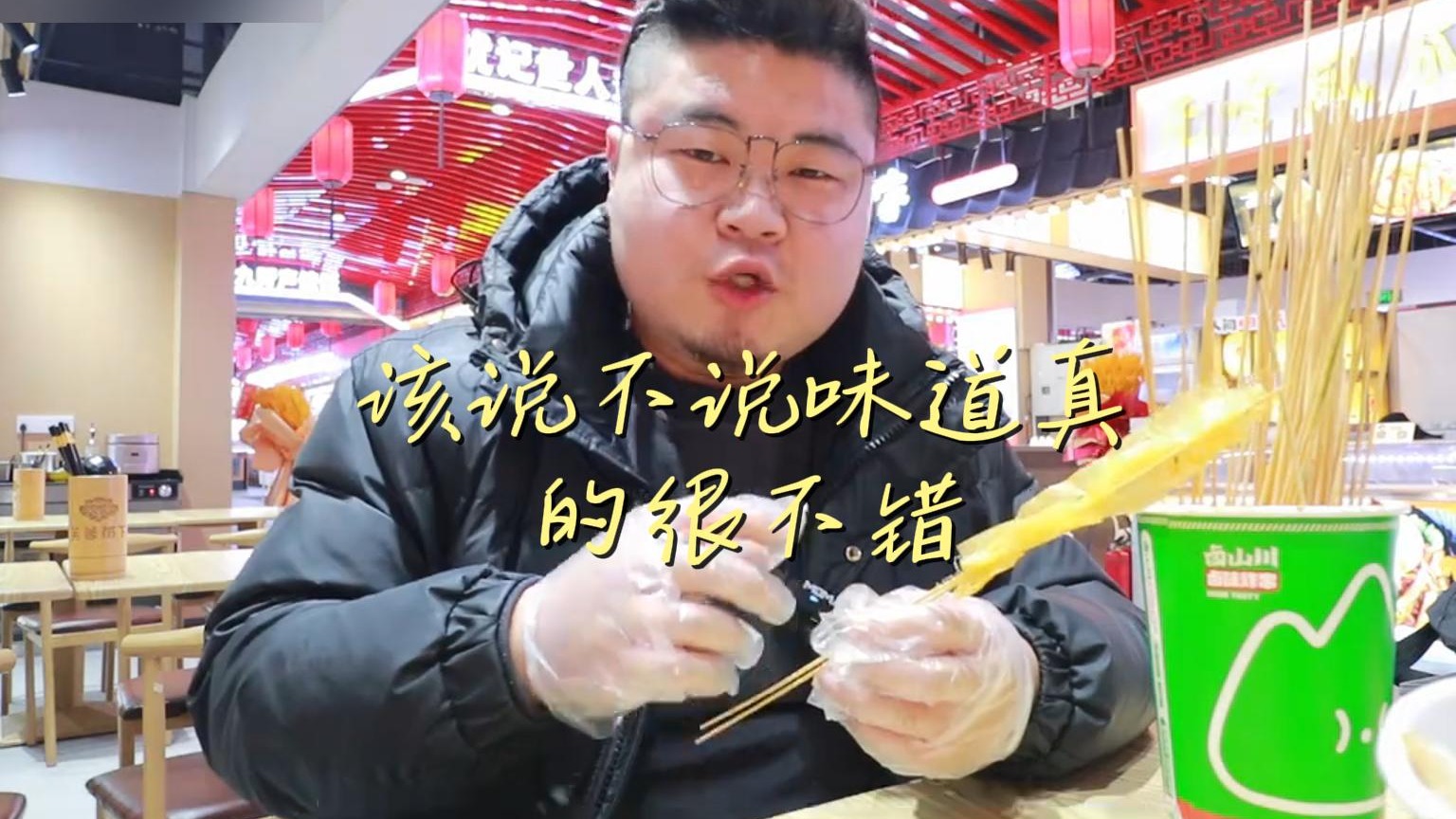 该说不说味道真的很不错