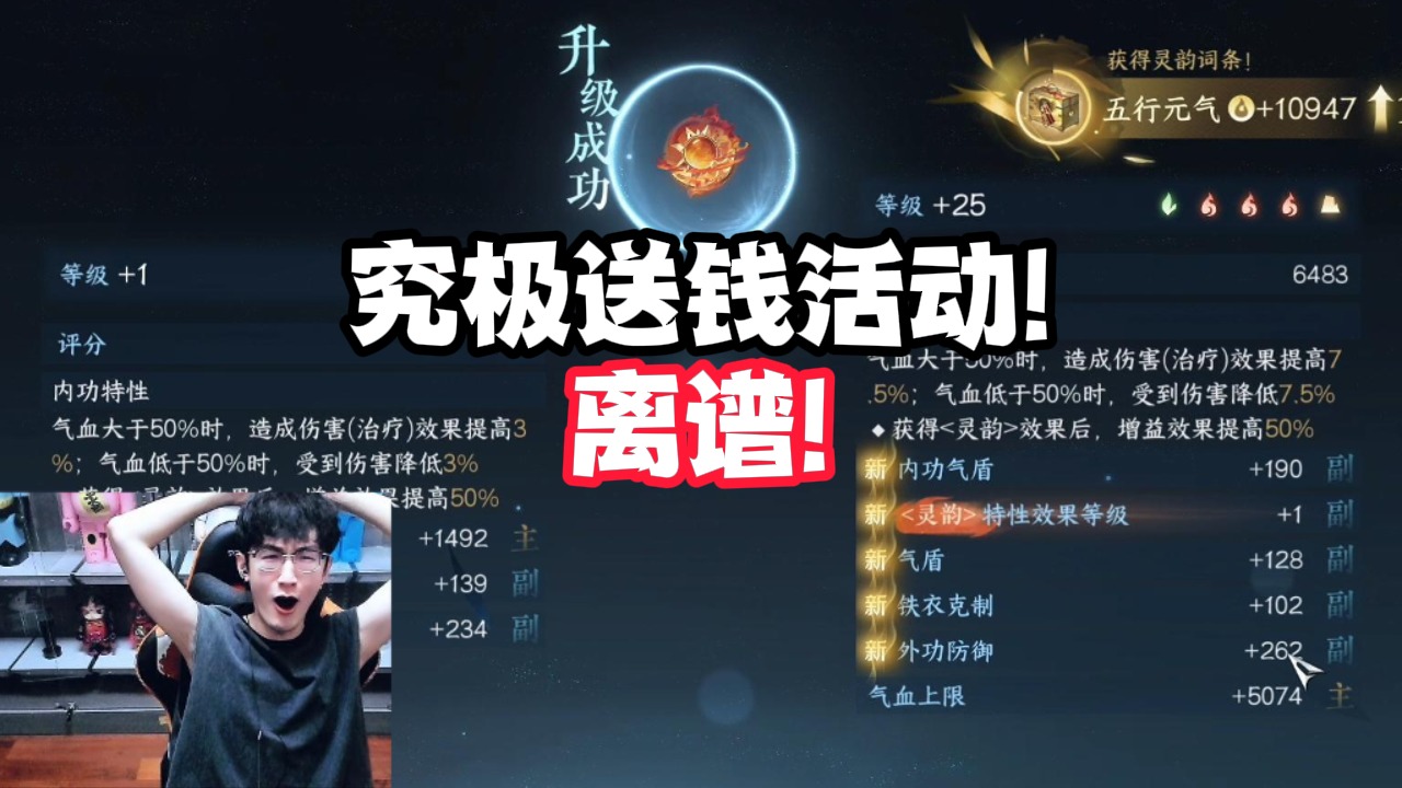 究极送钱活动！离谱！