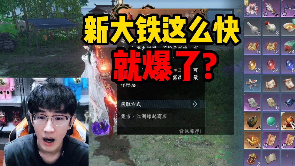 新大铁这么快就爆了