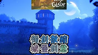 林間小世界打造你的微縮草地奇觀放松建造治愈合體