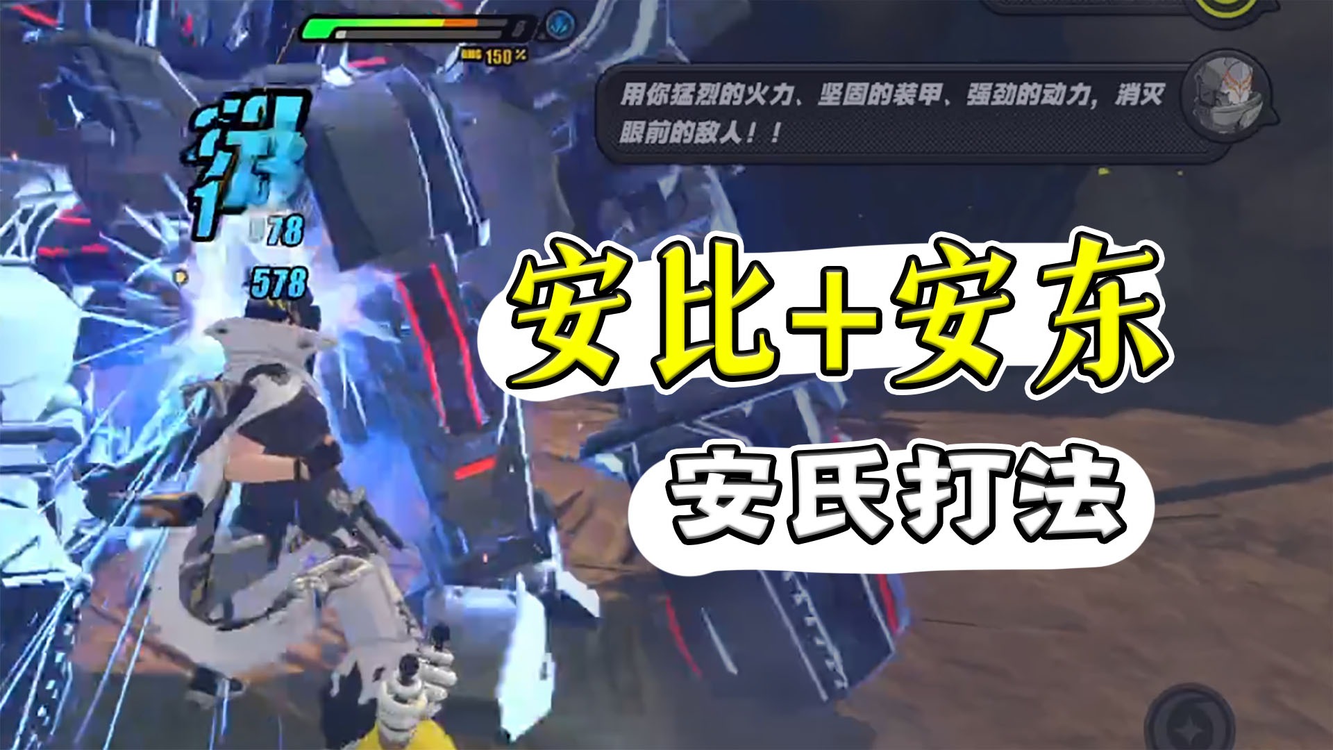 绝区零平民电击破队实战演示