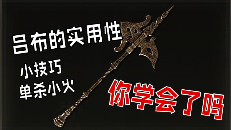 黄金戟单杀癫火之王