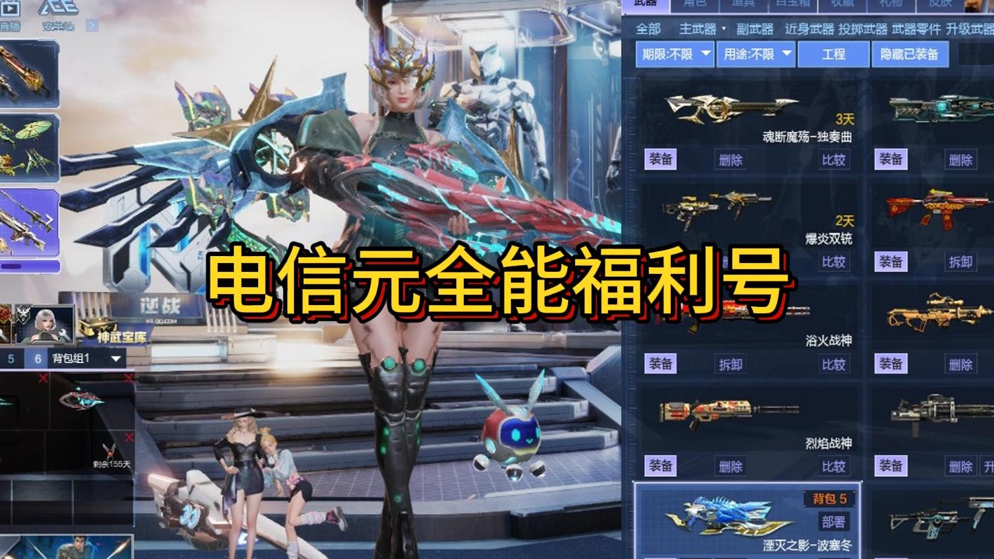 7月11日电信元全能福利号