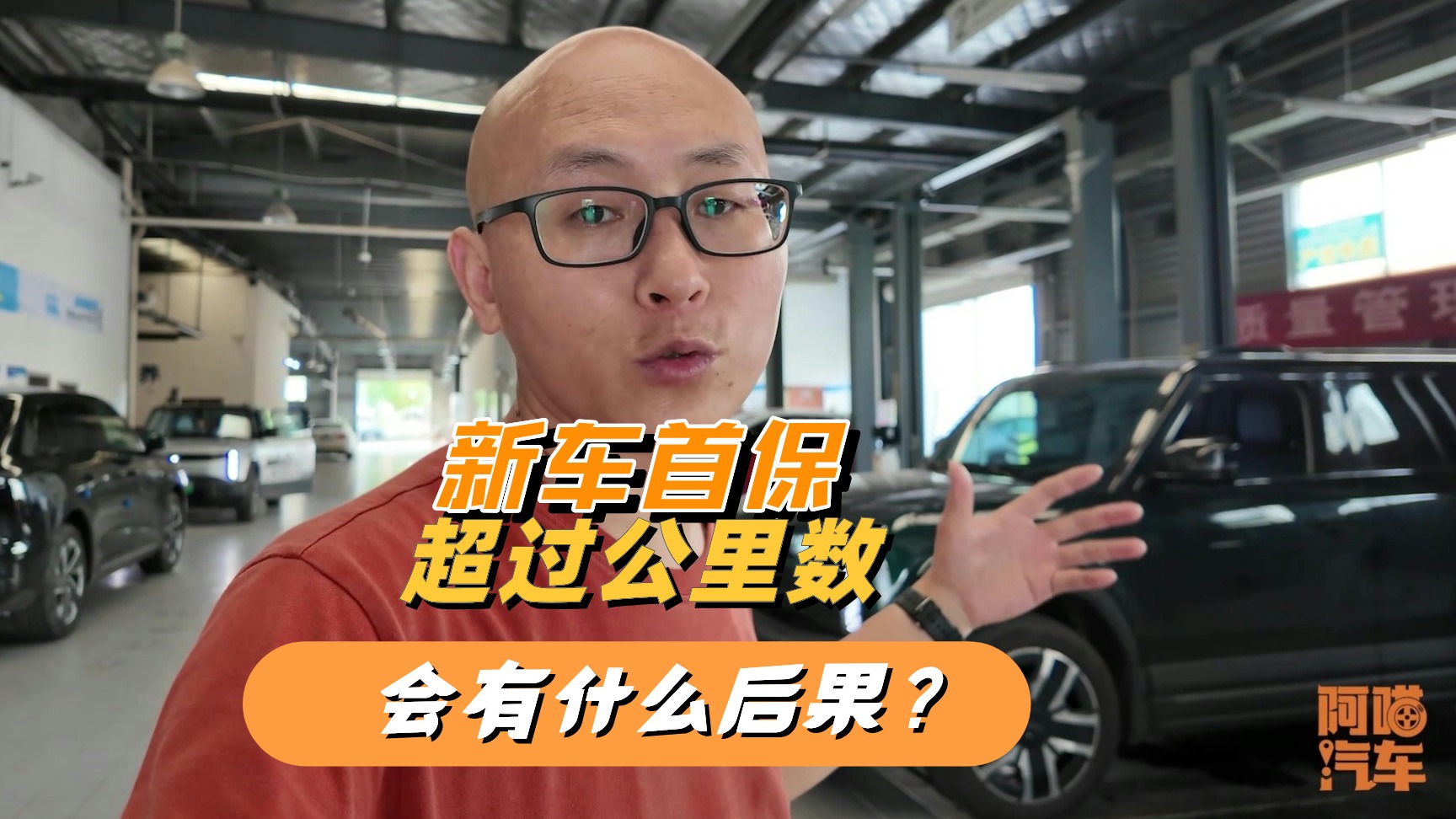 新车5000公里首保，超过了有什么后果？4S售后经理说了实话