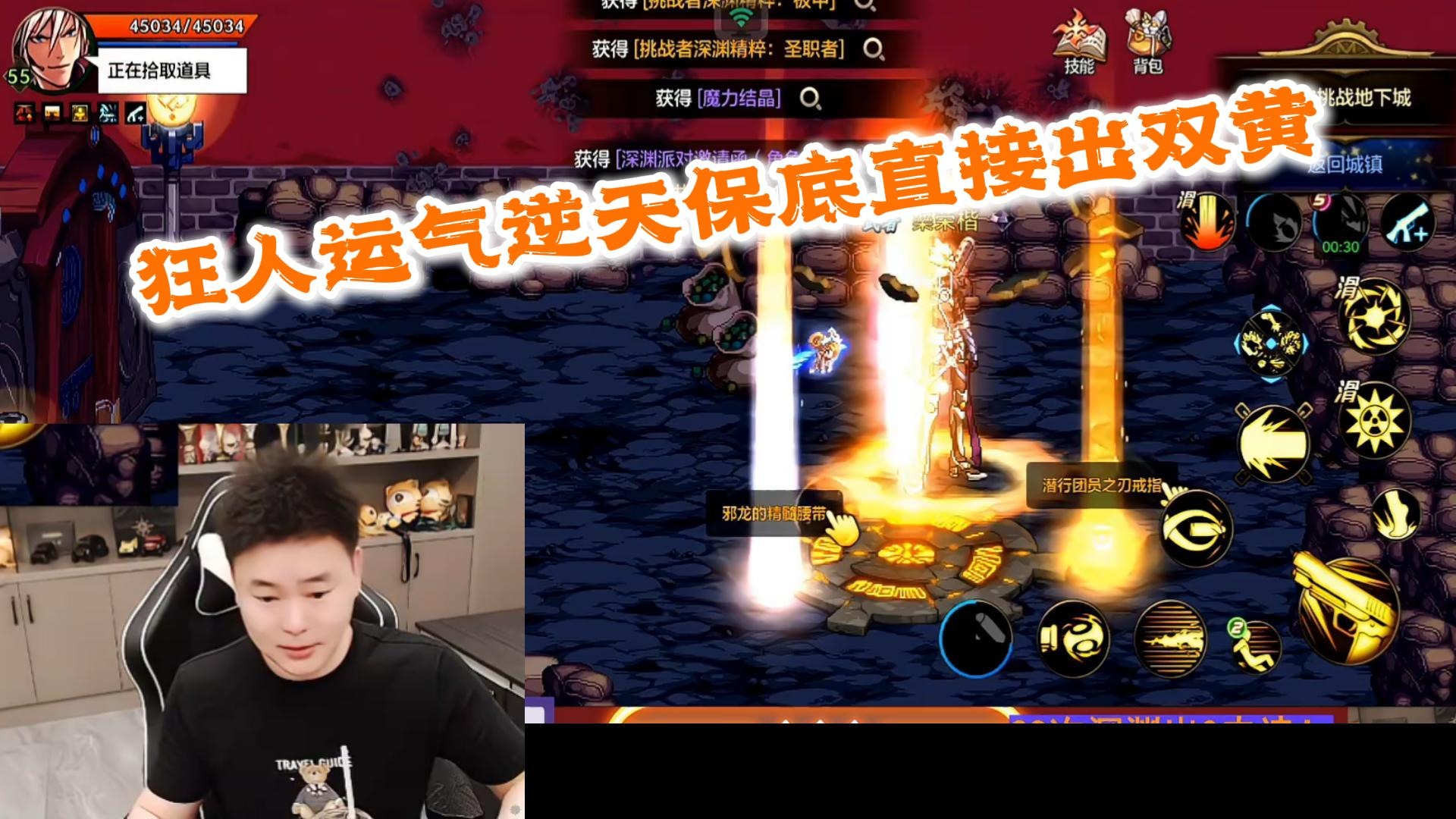 狂人DNF：狂人运气逆天保底直接出双黄