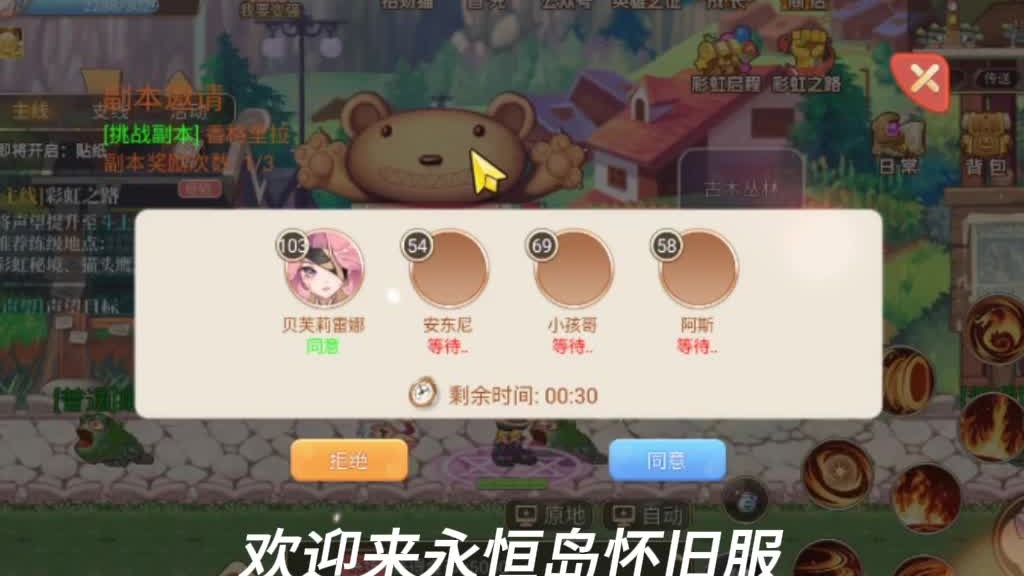 永恒岛怀旧版多人协作副本