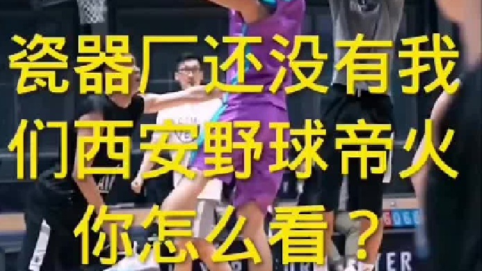 瓷器厂和野球帝哪个比较火呢？