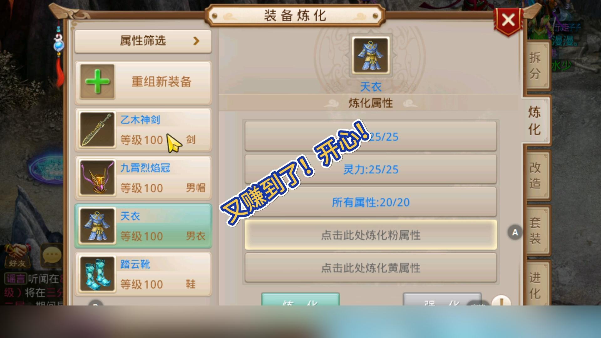 富裕大哥物超所值百级法水套装