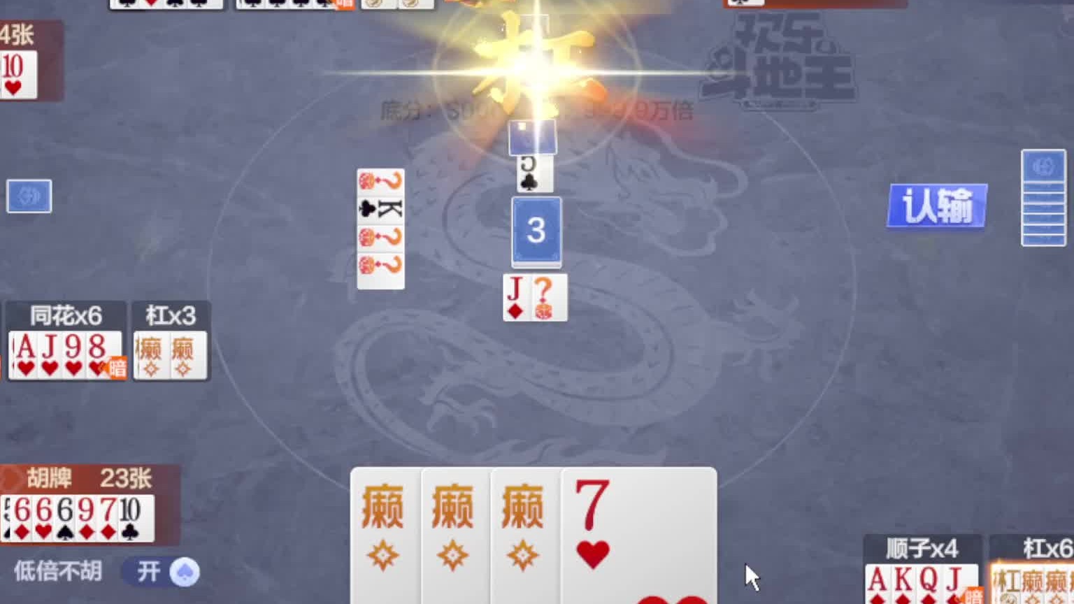 绝世天牌起手通刀不可思议