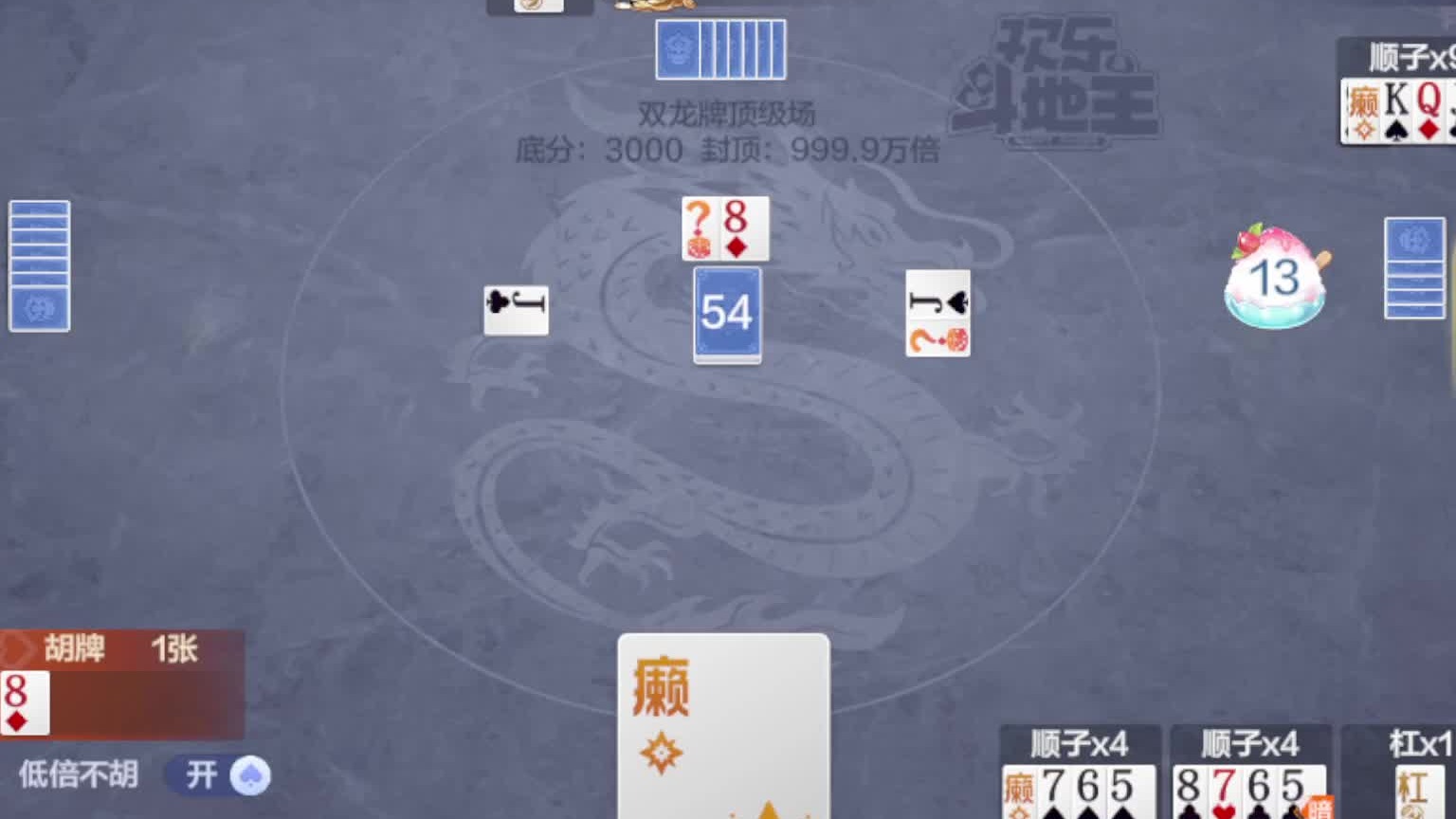 同花顺双龙游一战封神