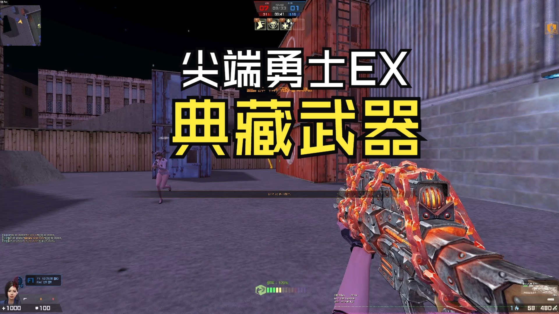 7月11日上线全新典藏武器尖端勇士EX 反恐精英online CSOL