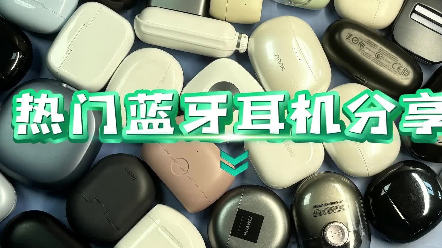 学生党蓝牙耳机热门榜单，高性价比学生党蓝牙耳机推荐