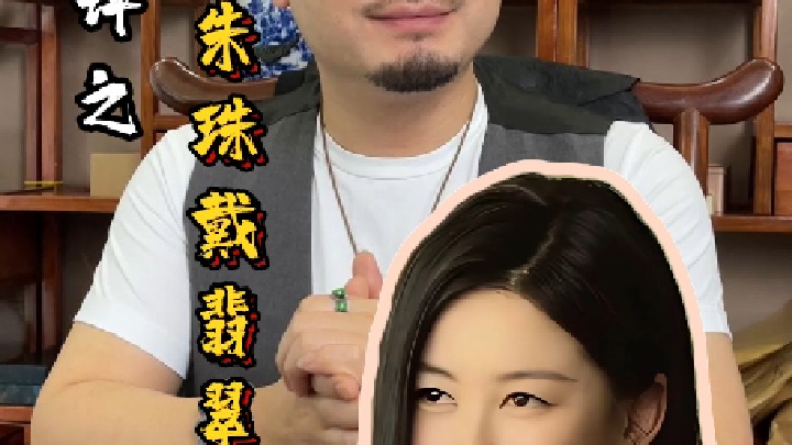 这就是翡翠的魅力，也是翡翠的不同之处