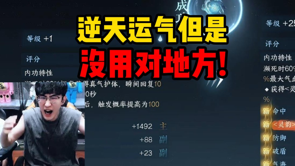 逆天运气但是没用对地方！