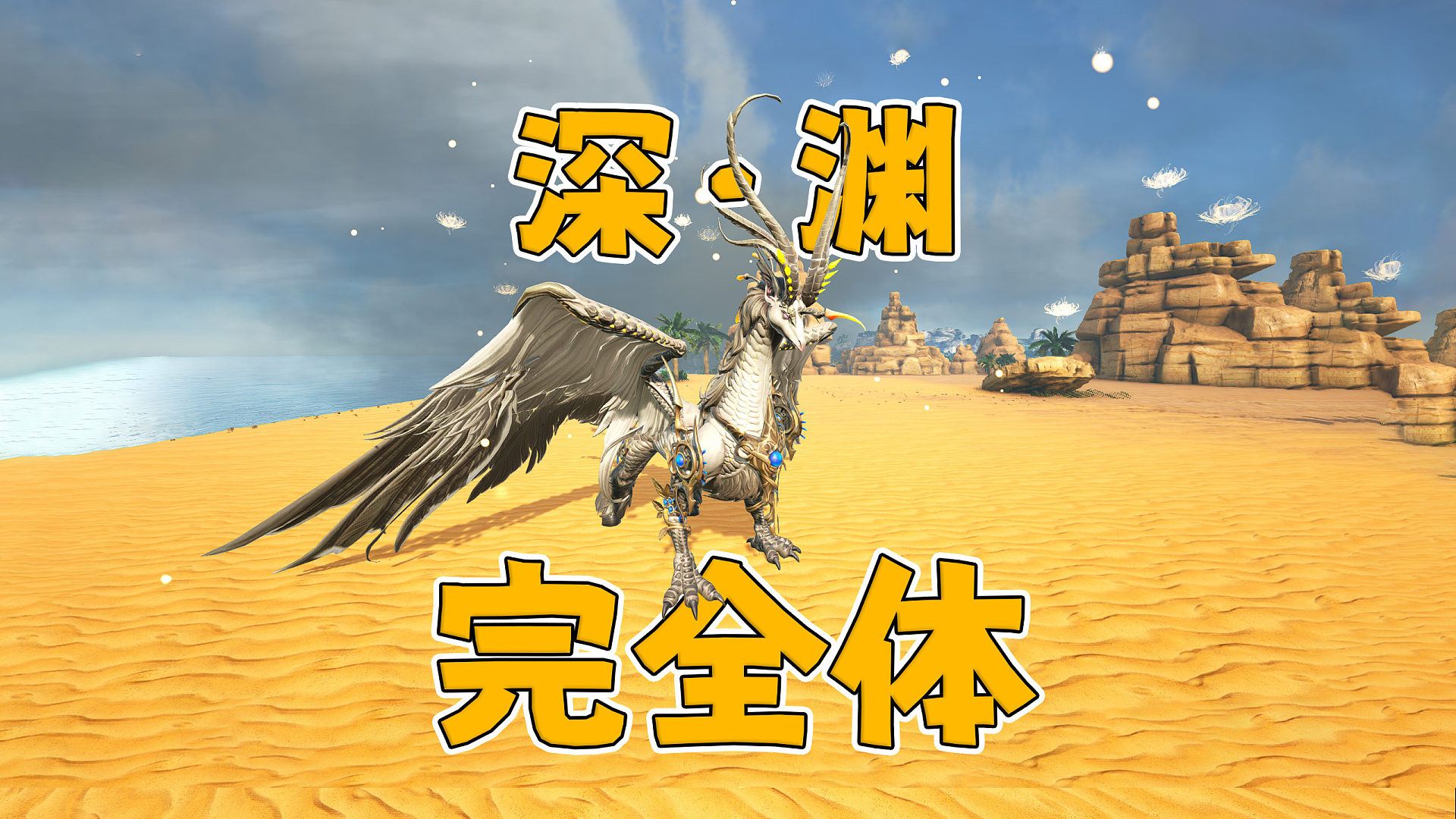 原来这才是真正的深渊模组！【深渊】